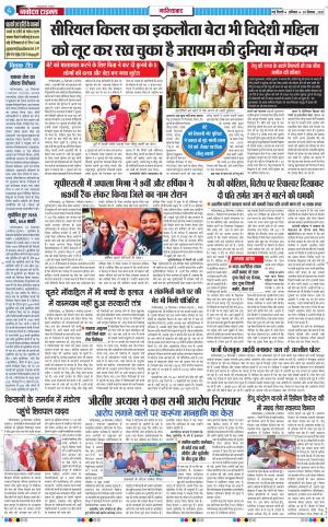 The Navodaya Times Ghaziabad﻿