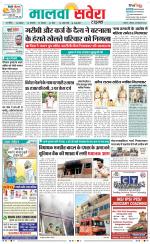 Sangrur / Barnala Savera