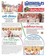 PrajaJwala Telugu Daily - Tabloid