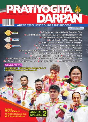 Pratiyogita Darpan English