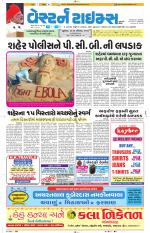 Ahmedabad Gujarati (Morning Daily)