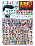 Nijam  e-Paper, 25-09-2021