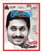 Great Andhra Epaper