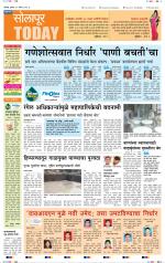 सोलापुर