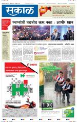 कोल्हापुर