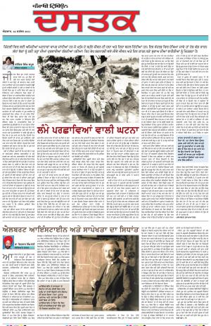 PM_26_september_2021