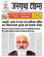 EVENING JANGATHA TIMES