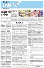 Dainik Tribune (Lehrein)