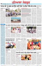 Punjabi Tribune (Patiala-Sangrur)