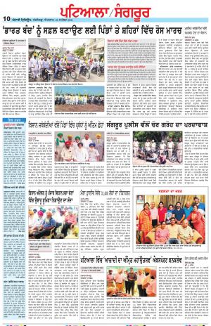 PS_26_September_2021