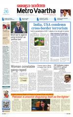 Metrovaartha - Bhopal