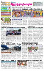Chitoor-Vellore Supplement