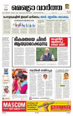 Metrovaartha - Thrissur