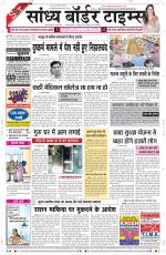 Sandhya Border Times, Sri Ganganagar