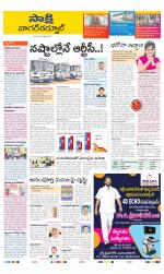 Nagarkurnool District