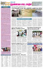 Tiruvannamalai-Vellore Supplement