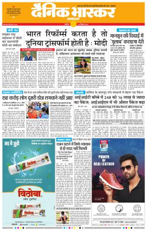 अकोला मेल