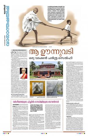 Thiruvananthapuram, 26th September 2021