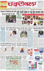 Charhdikala Newspaper (Punjab) 