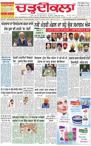 charhdikala punjab 26-09-2021