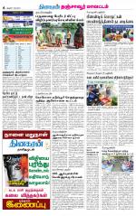 Thanjavur-Trichy Supplement