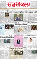 Charhdikala (Delhi Edition)