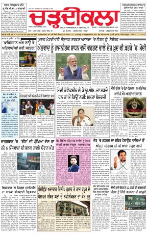 charhdikala delhi 26-09-2021