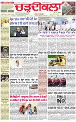 Daily Charhdikala (Haryana) 