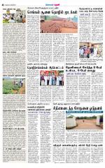 Theni-Madurai Supplement