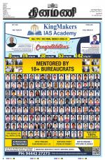 Dinamani - New Delhi