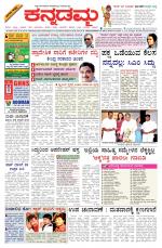 Kannadamma Daily Belgaum