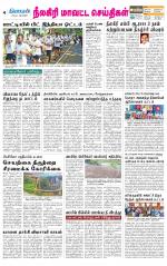 Nilgiri-Coimbatore Supplement