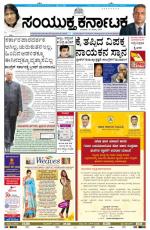 August 20, 2014, Hubli