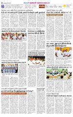 Nellai District-Tirunelveli Supplement