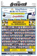 Dinamani - Cuddalore