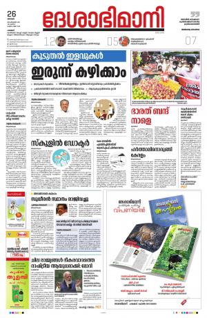 Palakkad, 26th September 2021