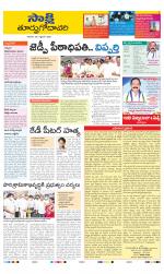 East Godavari District