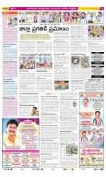 East Godavari Divisions