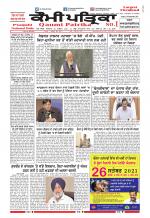Qaumi Patrika (Punjabi)