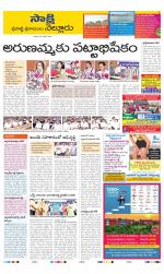 SPSR Nellore District