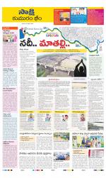 Komaram Bheem District