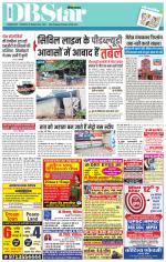 जबलपुर डीबी स्टार 