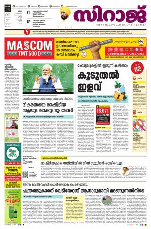 SIRAJ DAILY KANNUR