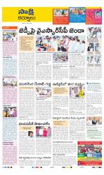 Kurnool District
