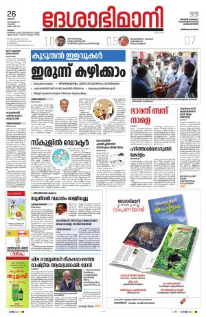 Kottayam, September 26th 2021