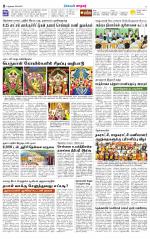 Nellai City-Tirunelveli Supplement