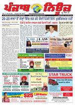 Punjab News