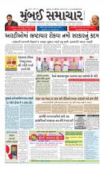 MUMBAI SAMACHAR