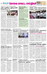 Pollachi-Coimbatore Supplement