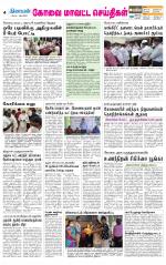 Coimbatore Supplement